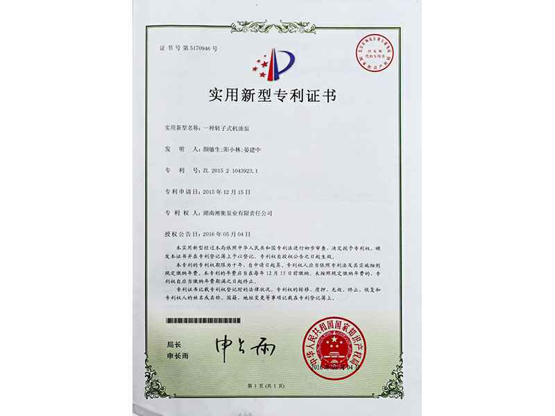 湖南开云·官方端网页版登录入口-开云(中国)专利